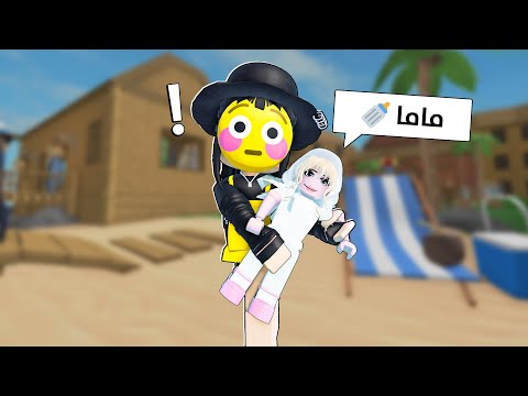 امي صارت بنتي الصغيرة في mm2 😂! (عذبتها 😈)