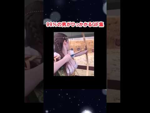 男が引っかかるGIF集#2ch面白いスレ