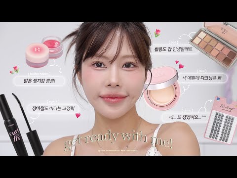 Eng) 과즙 100%  청순 물먹 메이크업🍓💦