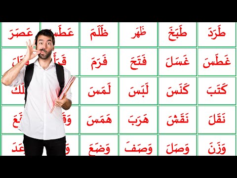 الدرس الاول تعلم قراءة كلمات ثلاثية مع حركة الفتحة arabic alphabet