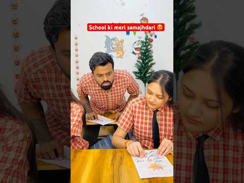 Kesi lagi meri samajhdari ๐๐คฃ #relatable #shorts #comedy #school