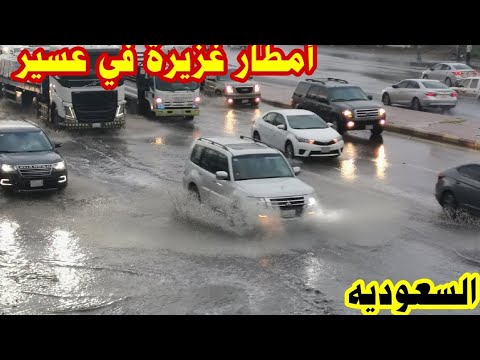 امطار غزيره ومشاهد لا تنسى من السيول والامطار في عسير 