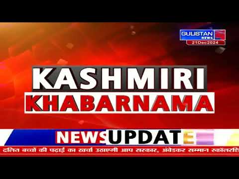 KASHMIRI NEWS|| JammuAndKashmir || Gulistan News||04:00pm