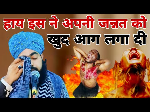 कोनसा काम इबादत बर्बाद कर देता है // Mufti Salahuddin ayyubi