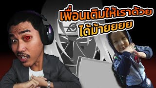 วรโชติ - นนท์ : เปิดแพ็คใหม่อิทาจิ | FREE FIRE