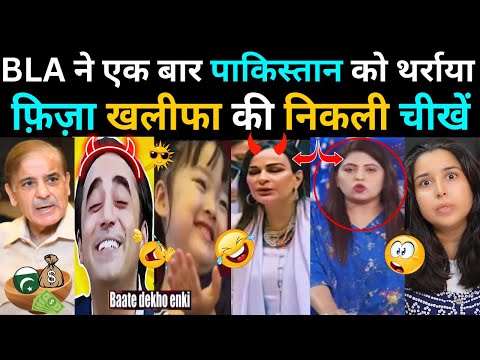Crying Fiza Khan 😀 | Bla Vs Pakistan 🇵🇰| 
