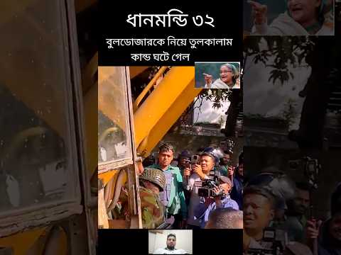 #shortvideo #duet #shortsviral #news #shortvideos #new #viralvideos #viral #shortvideo #viralvideo