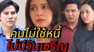 เจ้าหนี้ตกอับ