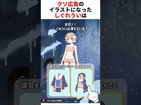 ㊗️100万再生！クソコライラストをぶった切っていくしぐれうい！【#しぐれういウインター2025】 #vtuber #お絵描き #イラスト #Shorts #しぐれうい