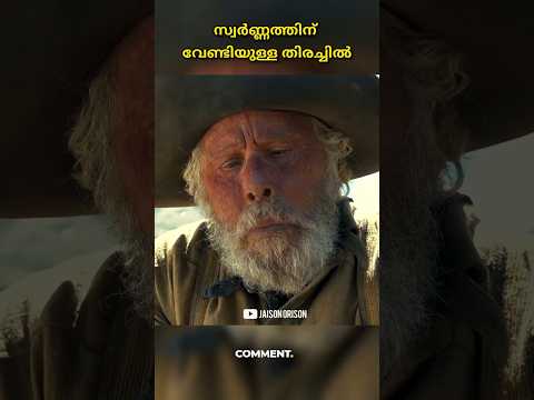 മണ്ണിലെ പൊന്ന്