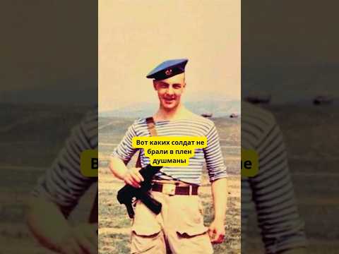 Вот каких солдат не брали в плен душманы