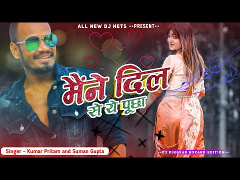 Maine Dil Se Ye Pucha || Singer - Kumar Pritam and Suman Gupta