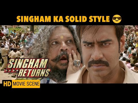 Dekhiye Singham Ka Solid Swag Against Baba | Singham Returns | Movie Scene