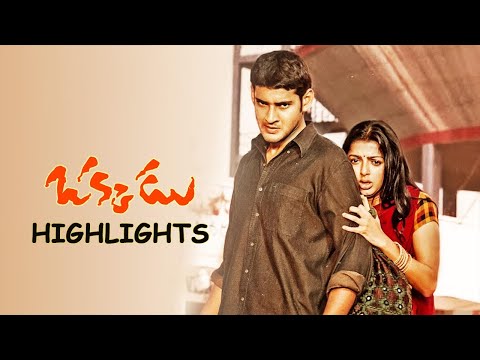 Mahesh Babu Birthday Special Video - Okkadu Movie Highligts - Shalimar Film Express