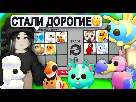 Ты станешь богатым в Адопт Ми, если есть такие питомцы в инвентаре! Прокачка с нуля Адопт Ми с нуля