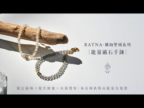 磁場失衡，情緒起伏？來自岡底斯聖山的量身能量平衡系統，找回穩定