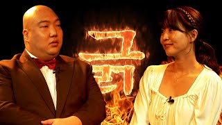 공주엄지 vs 엄지공주｜김영구 vs 오마주