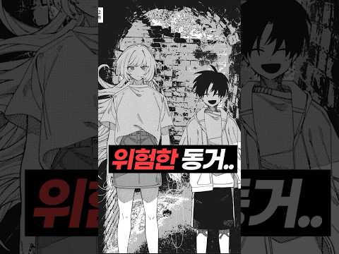 인외조차 좋아하는 .. 얀데레 만화..!