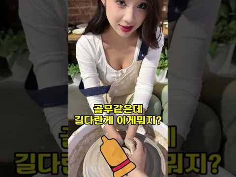 난생 처음보는 물건의 정체 #개그 #조크 #유머