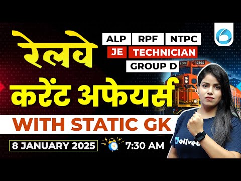 8 January Railway Current Affairs 2025 | Daily Current Affairs in Hindi |करेंट अफेयर्स Today Updated