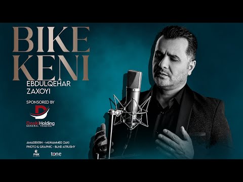 Abdulqahar Zaxoyi - عەبدولقەهار زاخوی - Bike Kenî - بکە کەنی