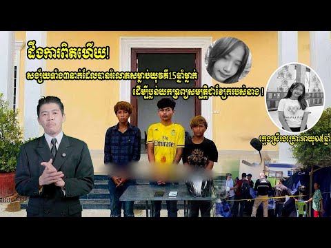 (ព័ត៌មានបន្ថែម)៖ វេលាម៉ោង 7យប់ ថ្ងៃទី 21 ខែឧសភា ឆ្នាំ 2025