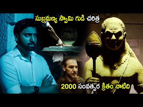 Sumanth Recent Blockbuster Movie Climax Scene | Telugu Movies | Cinema Chupistha