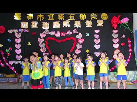 臺南市立第五幼兒園 西拉雅語-huwaru - YouTube