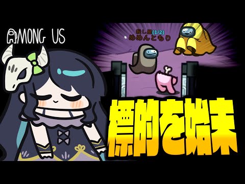 【Among Us#276】今度こそ『殺し屋』で勝ちきる！終盤の1ターンで一気に標的を始末せよ！！！【ゆっくり実況】