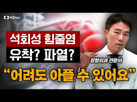운동 안 해도 생깁니다. 어깨가 찢어지는 진짜 이유