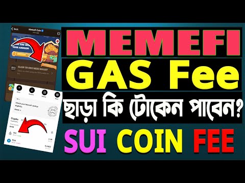 MeMeFi টোকেন Claim করতে গ্যাস ফি লাগবেই? ভুল করলে টোকেন হারাবেন | MemeFi SUI COIN Fee||