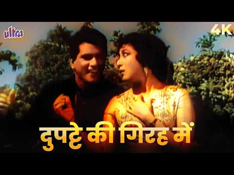 Dupatte Kee Girah Me Bandh Lijiye Video Song | Mukesh Romantic Hit | Manoj Kumar, Mala Sinha