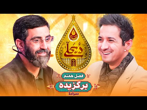 🎞️ قسمت های برگزیده حسینیه معلی فصل 7 | ویژه ایام ماه شعبان 1445/1403 | با حضور حاج سید رضا نریمانی