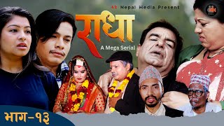 Radha- राधा || Ep-13 ||  New Nepali Serial | Desh Bhakta Khanal,Somya Karki,Bishnu Sapkota 2081