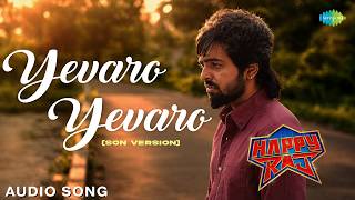 Yevaro Yevaro (Son Version) - Audio Song | Happy Raj (Telugu) | GV Prakash | Sri Gouri Priya