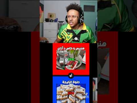 ما فهم والو 😂