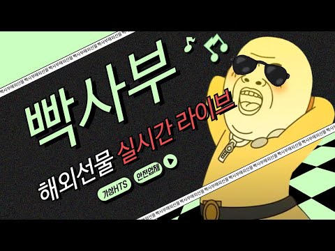 [해외선물 실시간] 05년생 빡사부 CPI 수요일 가보자잇 #나스닥 #해외선물