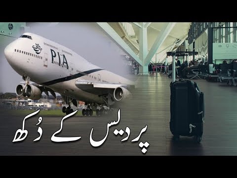 Pardes mein Pardesi logoon K Dukh Must watch this video