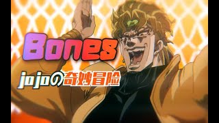 Jojo's Bones Adventure