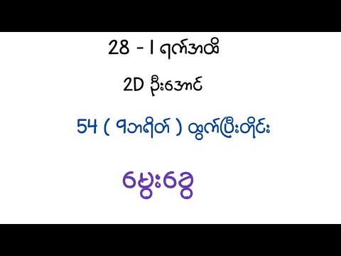 9ဘရိတ်ထွက်ပြီးတိုင်း မွေးခွေ