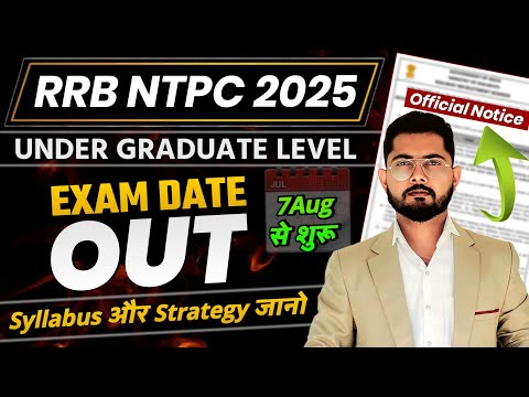 🗓️ Big Update RRB NTPC 2025 Exam Date Announced – Don’t Miss Out! || Competition Guru