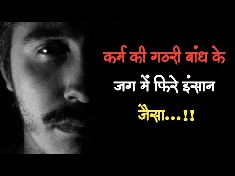 जीवन और हमारे कर्म | Heart Touching Motivational Quotes About Life in hindi By Aawaz Zindagi Ki