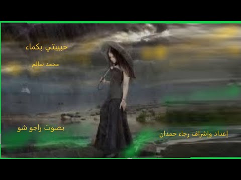 فيديو 37 من رواية حبيبتي بكماء