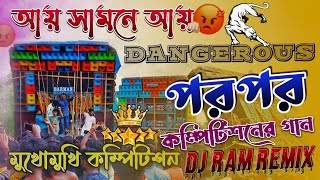 Face to face running box competition || Dj Ram Remix || Very Dangerous box competition || Barman 