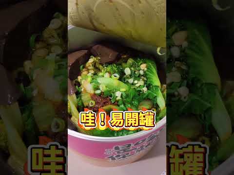 #麻辣鍋 #麻辣燙 #板橋美食 比臉還大的麻辣燙現身！#川醉湘 特製 #滷味 配合大罐頭真的也太有趣了！川醉湘麻辣乾鍋板橋莒光店 麻辣香香鍋 麻辣燙 滷味