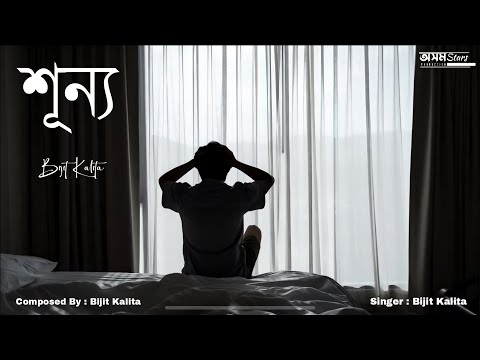 Bijit Kalita - Xunyo (Official Music Visualizer)