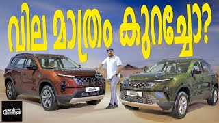 വില മാത്രമേ കുറച്ചുള്ളോ? | Tata Safari and Adventure X Plus Review Malayalam | Vandipranthan