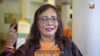 มุมมองของ สุนทรี หัตถี เซ่งกิ่ง จากงาน ACSC/APF ในปี 2025
