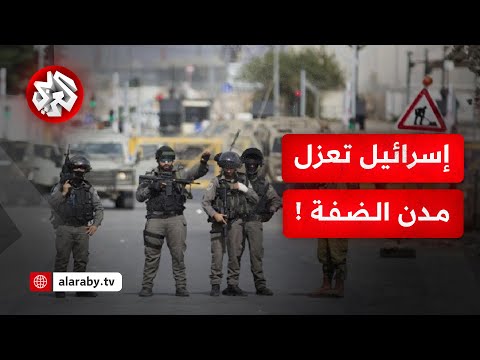 الاحتلال يشدد إجراءاته على الفلسطينيين وينشر أكثر من 900 حاجز لمنع الحركة في الضفة الغربية