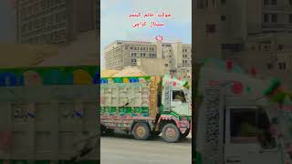 Shukat khanum cancer hospital Karachi #shukat #khanum #cancer #shorts #shortvideo